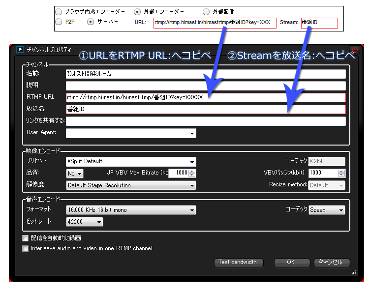 Xsplit ひまわりストリーム Wiki